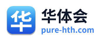 华体会